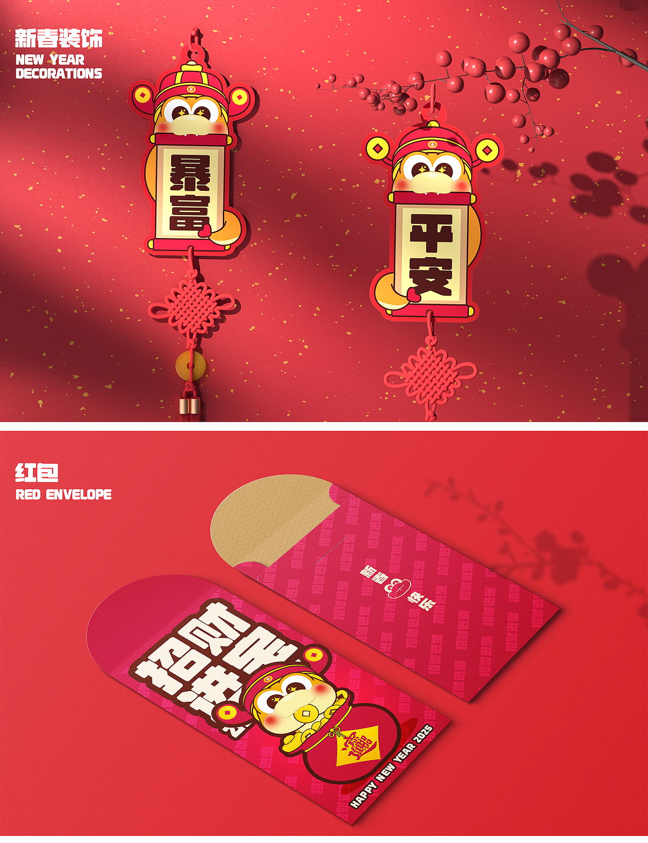 蛇年原创IP-SNAKEPO蛇宝(可授权)