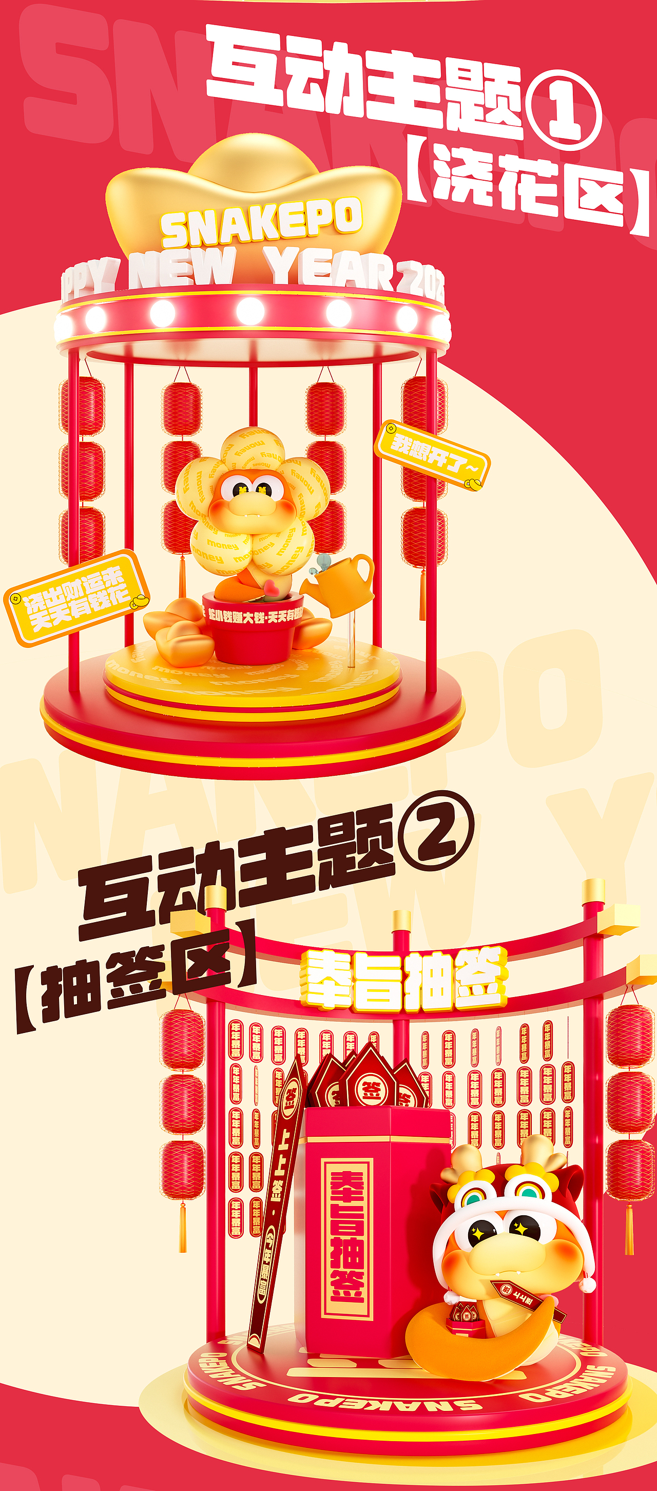 蛇年原创IP-SNAKEPO蛇宝(可授权)