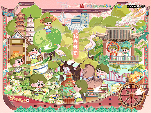 《福舟载韵·古今流芳》