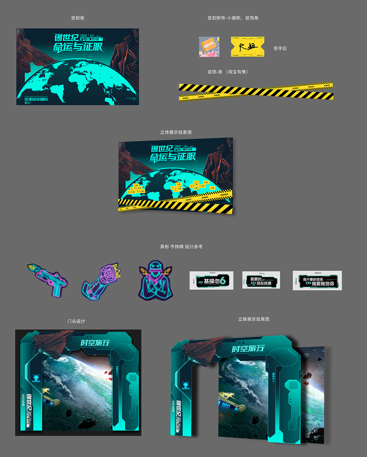 赛博朋克风年会布展设计（图ZMzk0OTIxMzU2） - 展陈设计 - 站酷设计师xnxx_studio原创素材 - 站酷ZCOOL