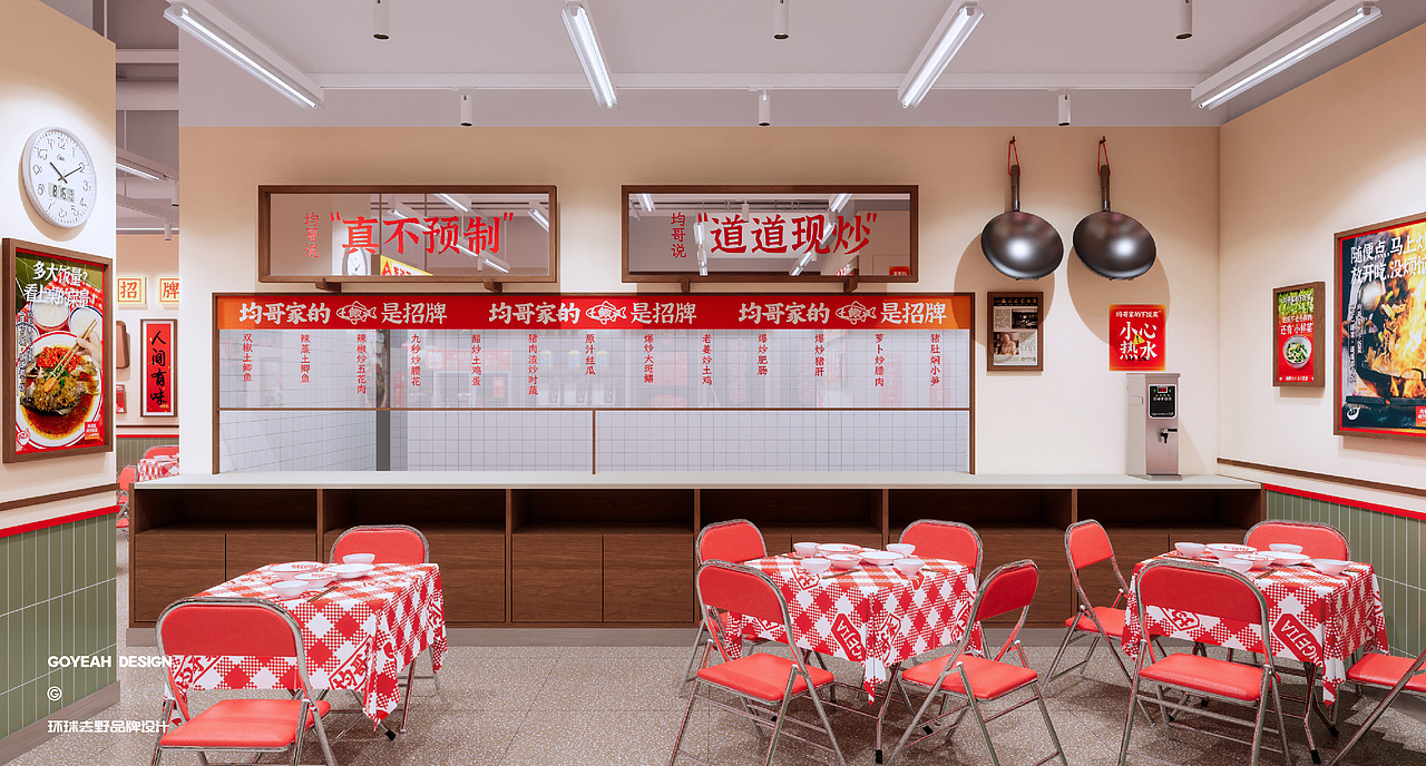 【餐饮品牌】均哥家的下饭菜-现炒下饭菜