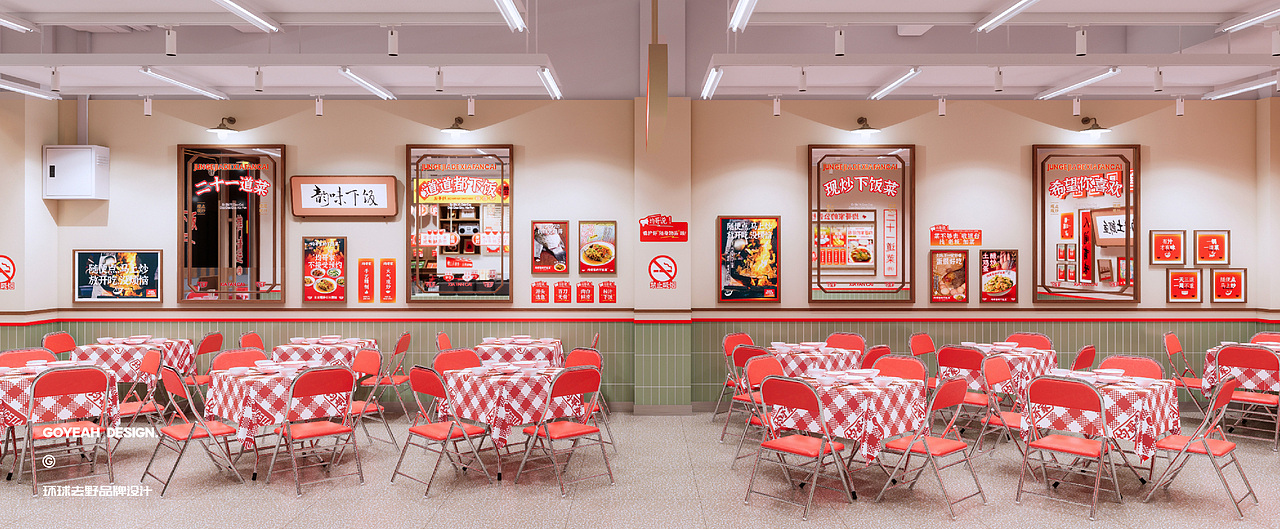 【餐饮品牌】均哥家的下饭菜-现炒下饭菜