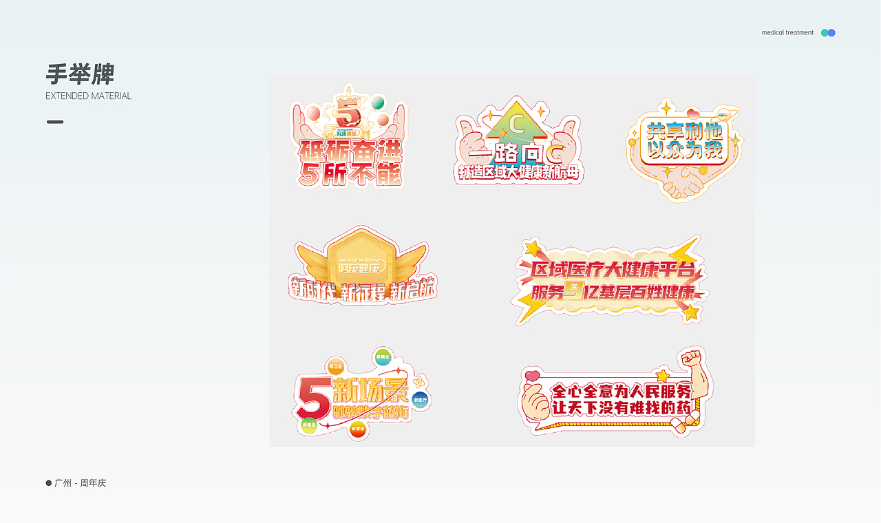 展会/文化墙项目（图ZMzk0OTIxODg4） - 其他平面 - 站酷设计师Q丨Twelve原创素材 - 站酷ZCOOL