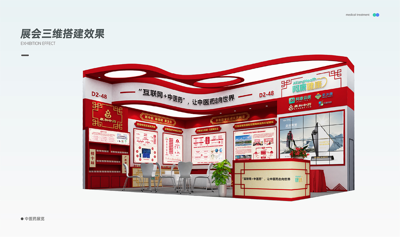 展会/文化墙项目