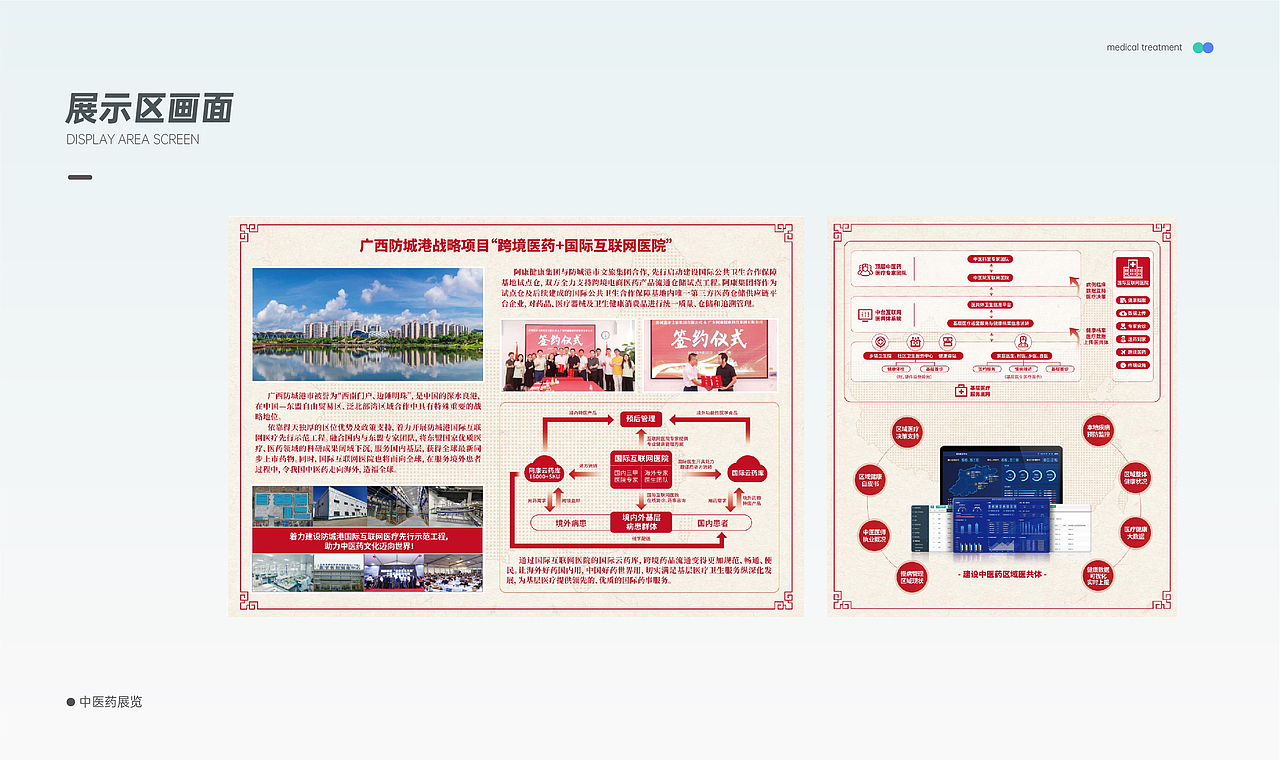 展会/文化墙项目（图ZMzk0OTIxOTAw） - 其他平面 - 站酷设计师Q丨Twelve原创素材 - 站酷ZCOOL