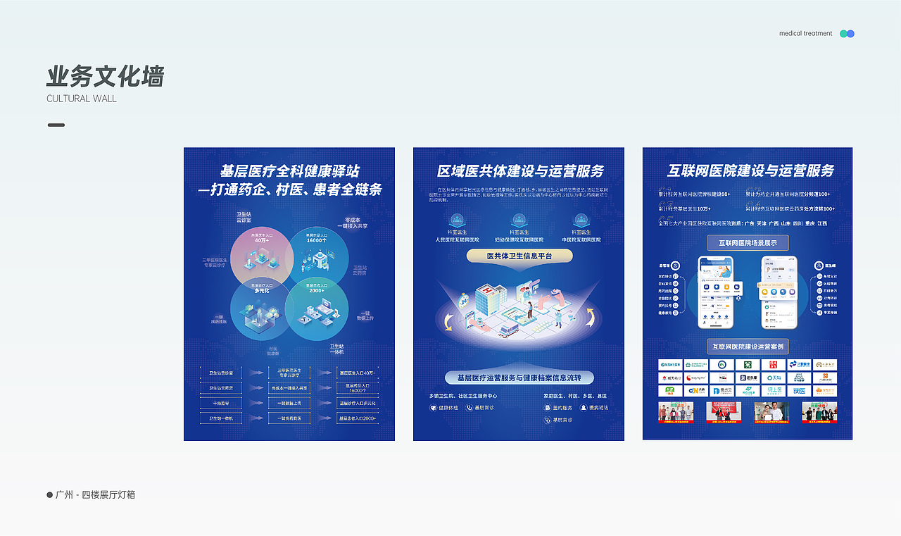 展会/文化墙项目（图ZMzk0OTIxOTUy） - 其他平面 - 站酷设计师Q丨Twelve原创素材 - 站酷ZCOOL