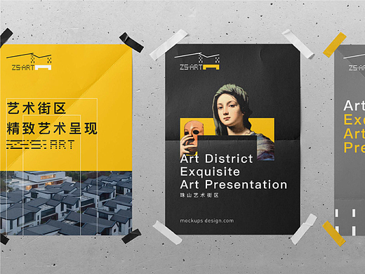 珠山艺术街区品牌设计 | wisdomunion