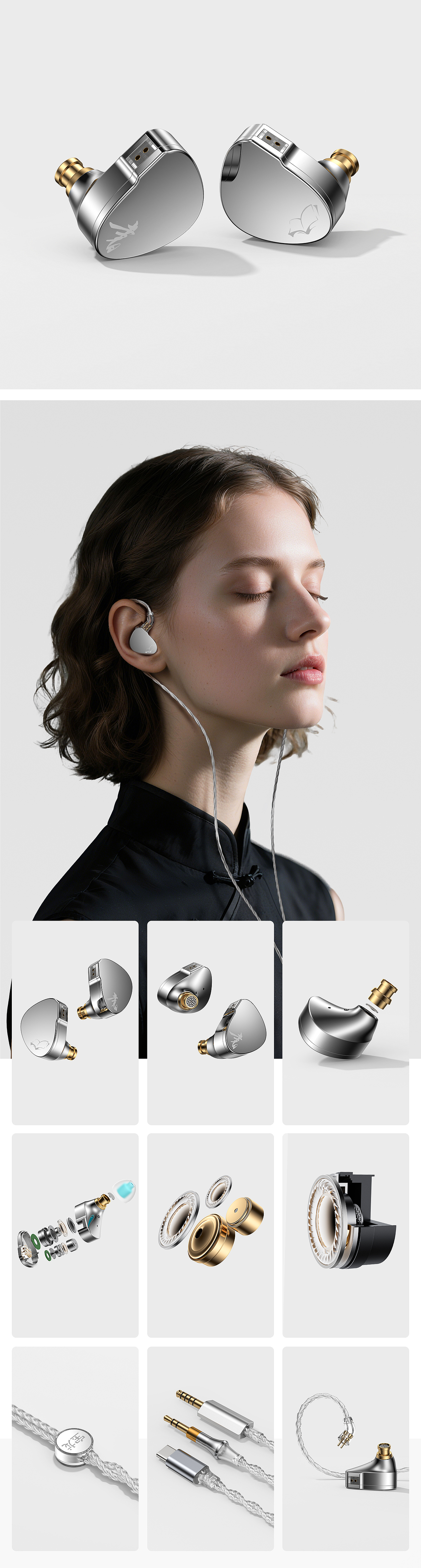 耳机详情页单品全案视觉设计【飞鼠品牌视觉】