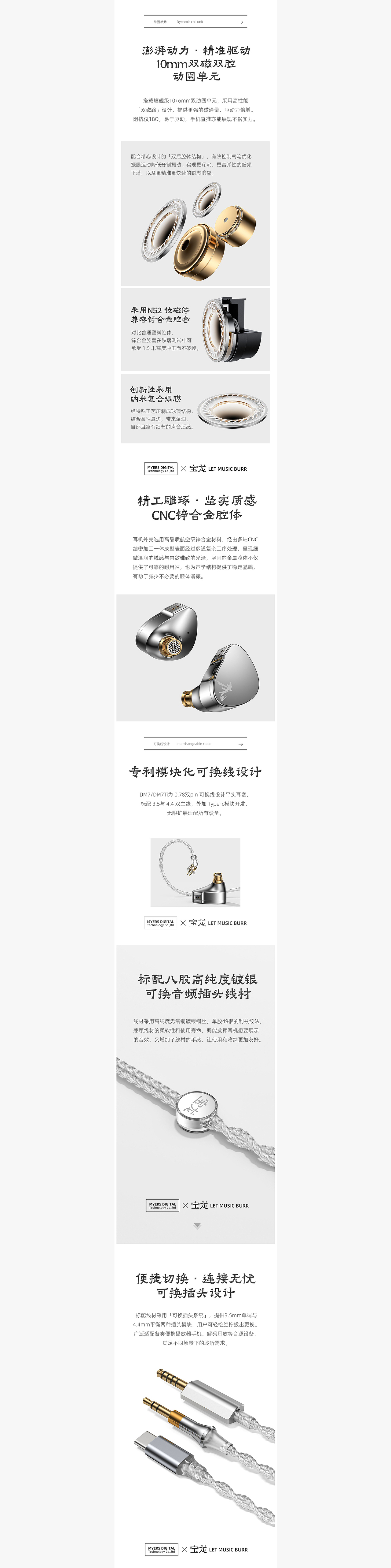 耳机详情页单品全案视觉设计【飞鼠品牌视觉】