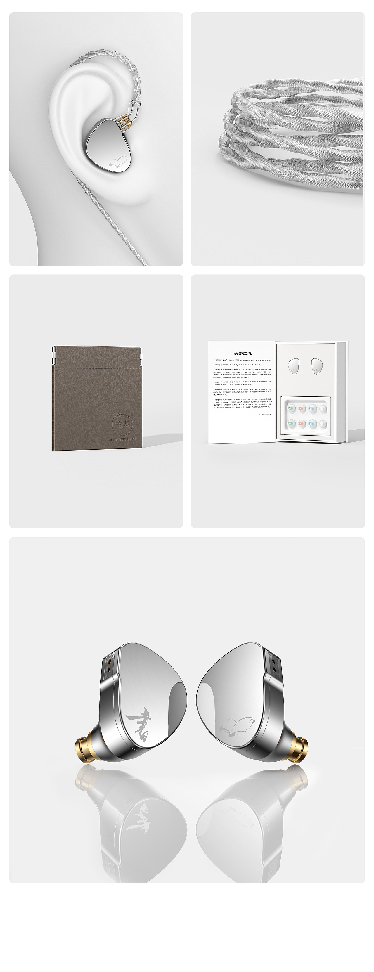 耳机详情页单品全案视觉设计【飞鼠品牌视觉】