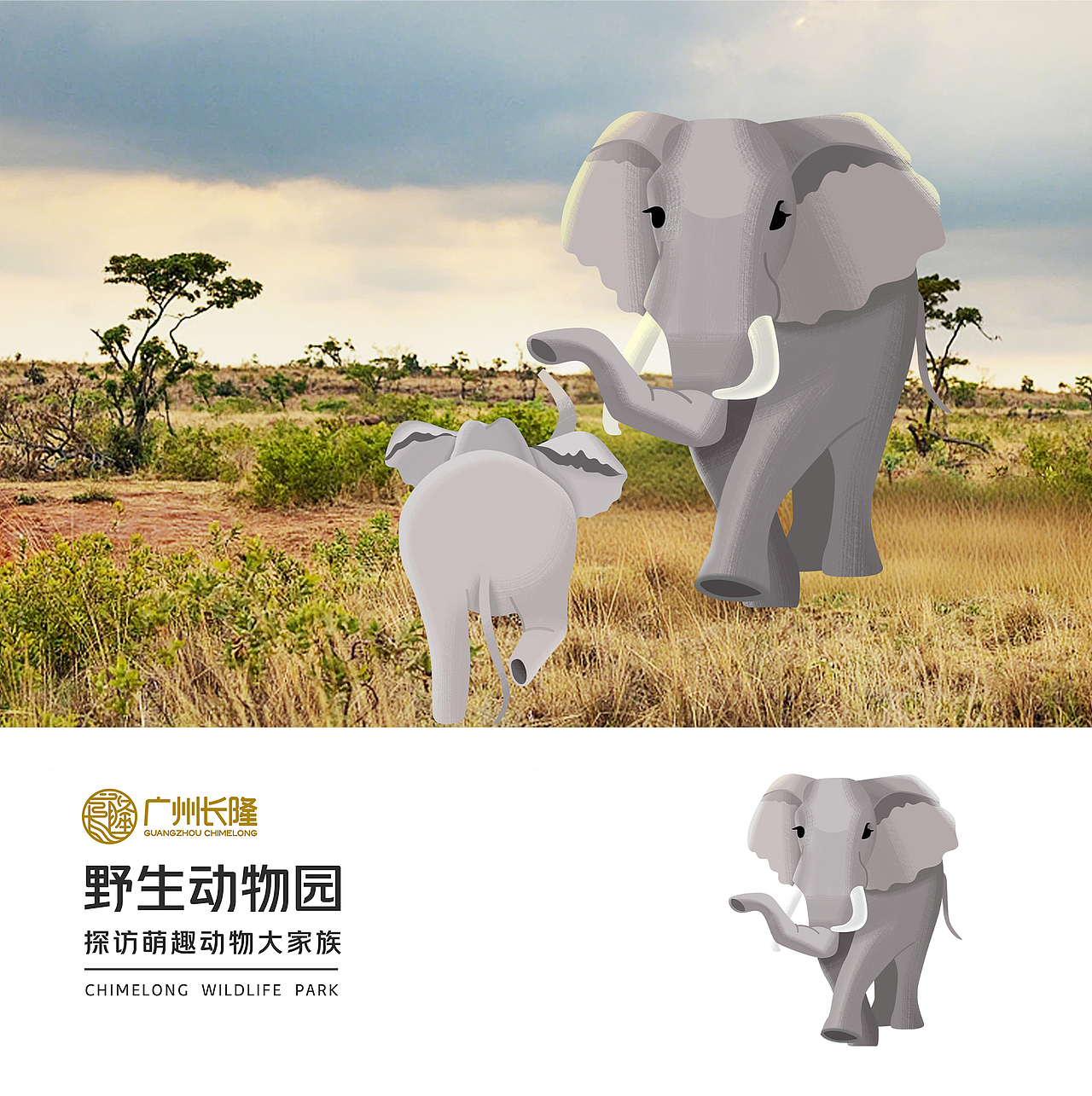 CHIMELONG SAFARI PARK