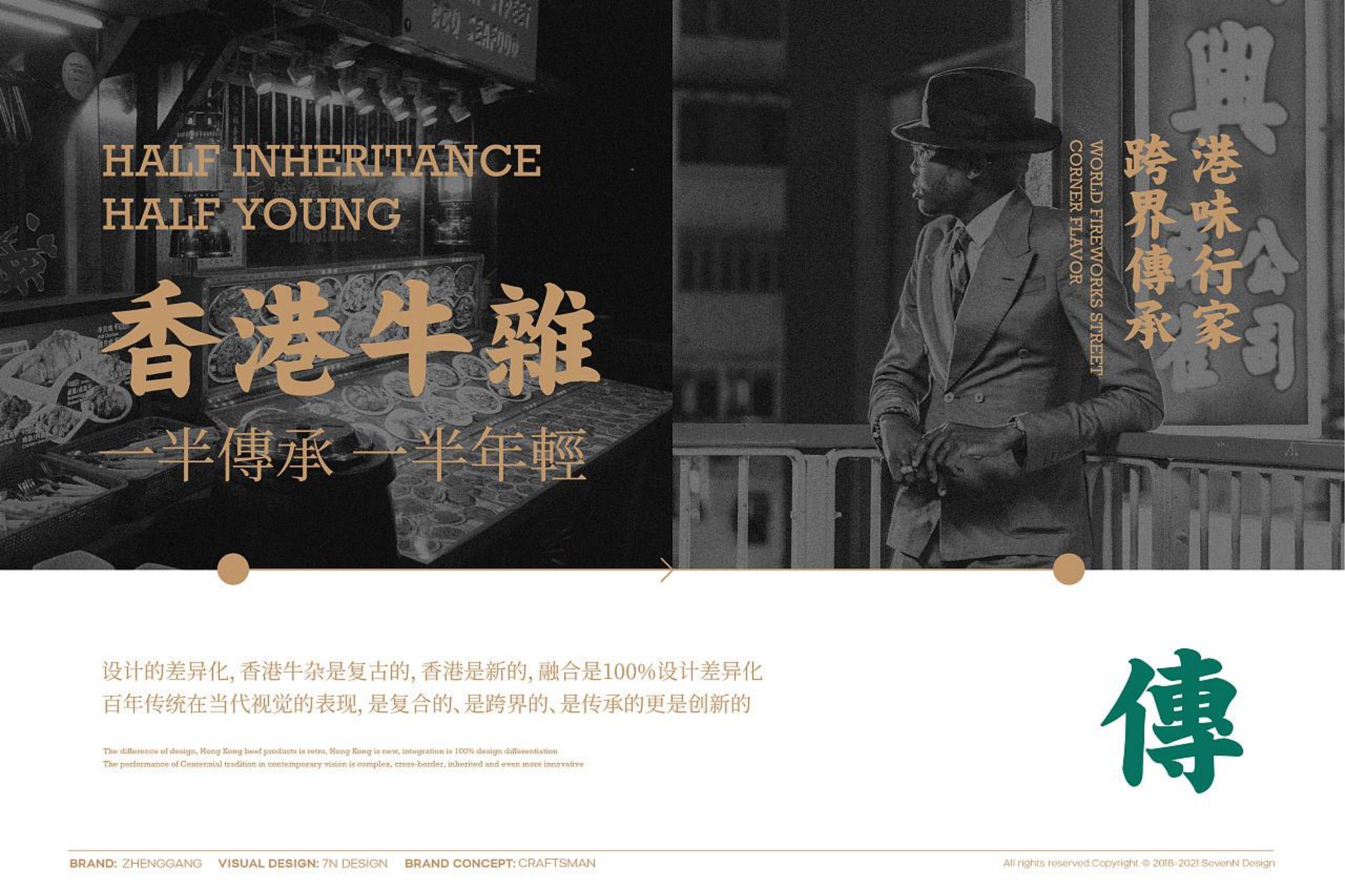 正港牛杂品牌Vi手册餐饮LOGO标志外观包装设计参考PDF素材参考（图ZMTUxODc1MjA=） - 观点 - 站酷设计师Tushine图象灵感原创素材 - 站酷ZCOOL
