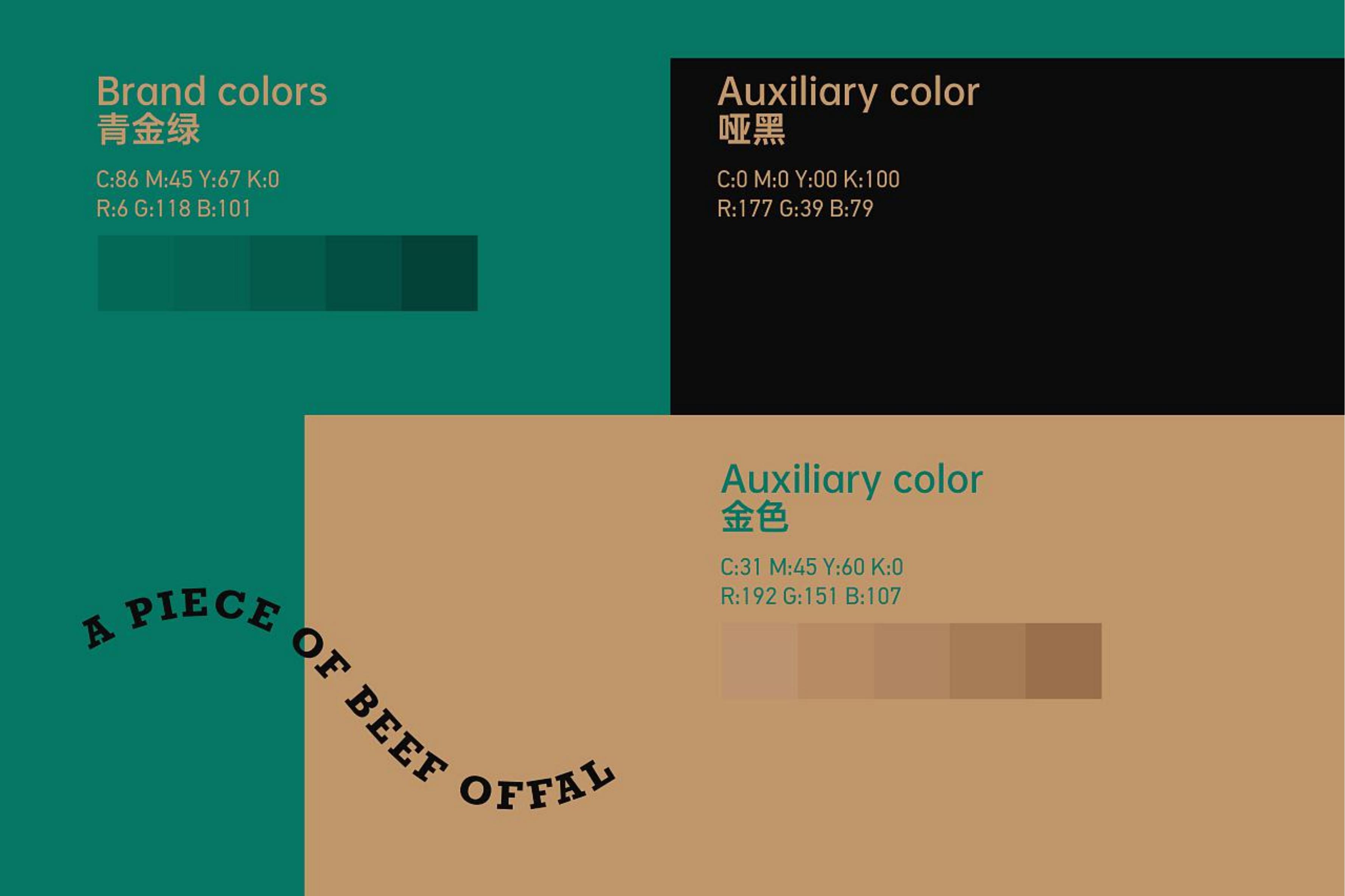 正港牛杂品牌Vi手册餐饮LOGO标志外观包装设计参考PDF素材参考