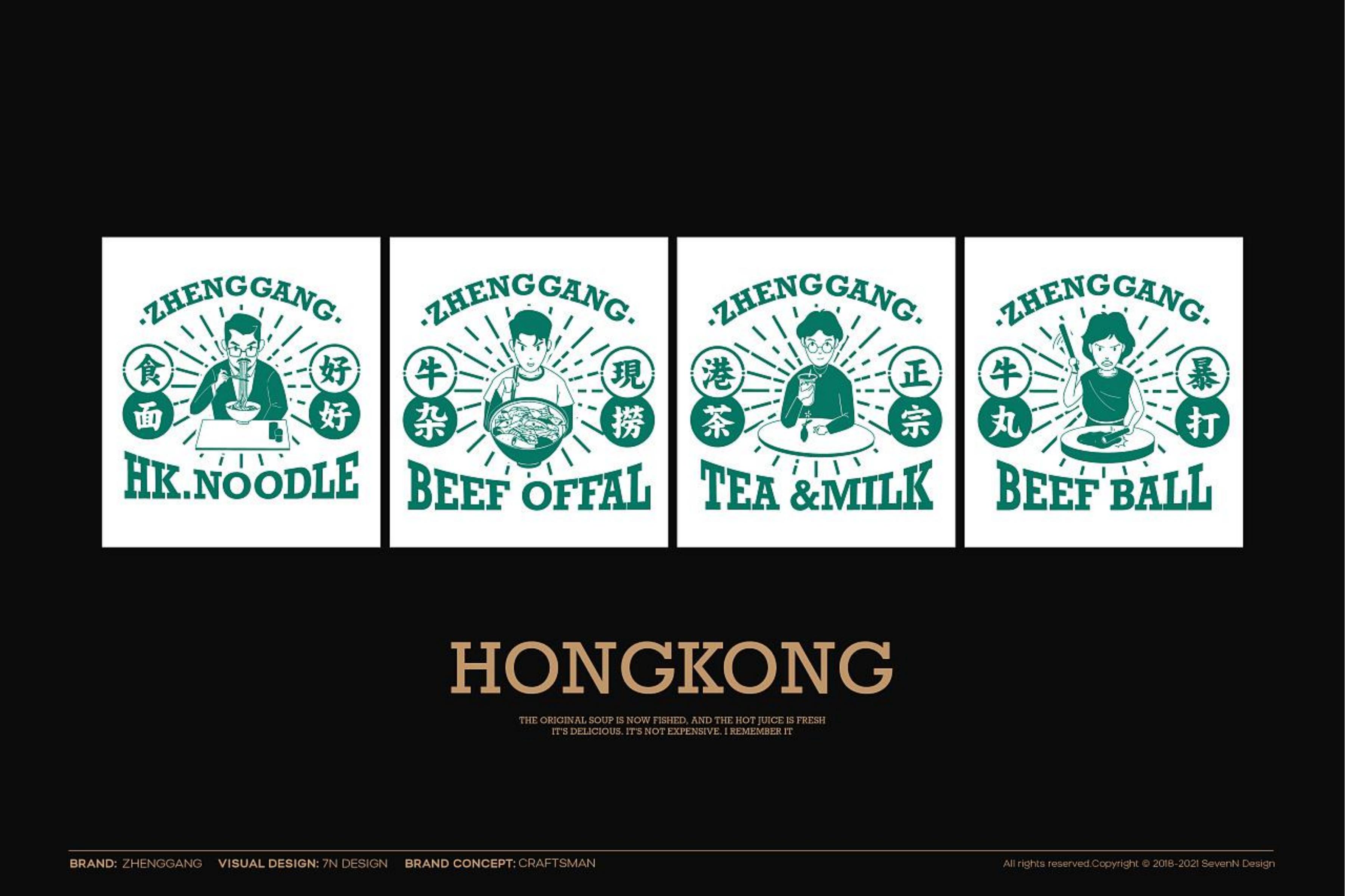 正港牛杂品牌Vi手册餐饮LOGO标志外观包装设计参考PDF素材参考（图ZMTUxODc1MzY=） - 观点 - 站酷设计师Tushine图象灵感原创素材 - 站酷ZCOOL