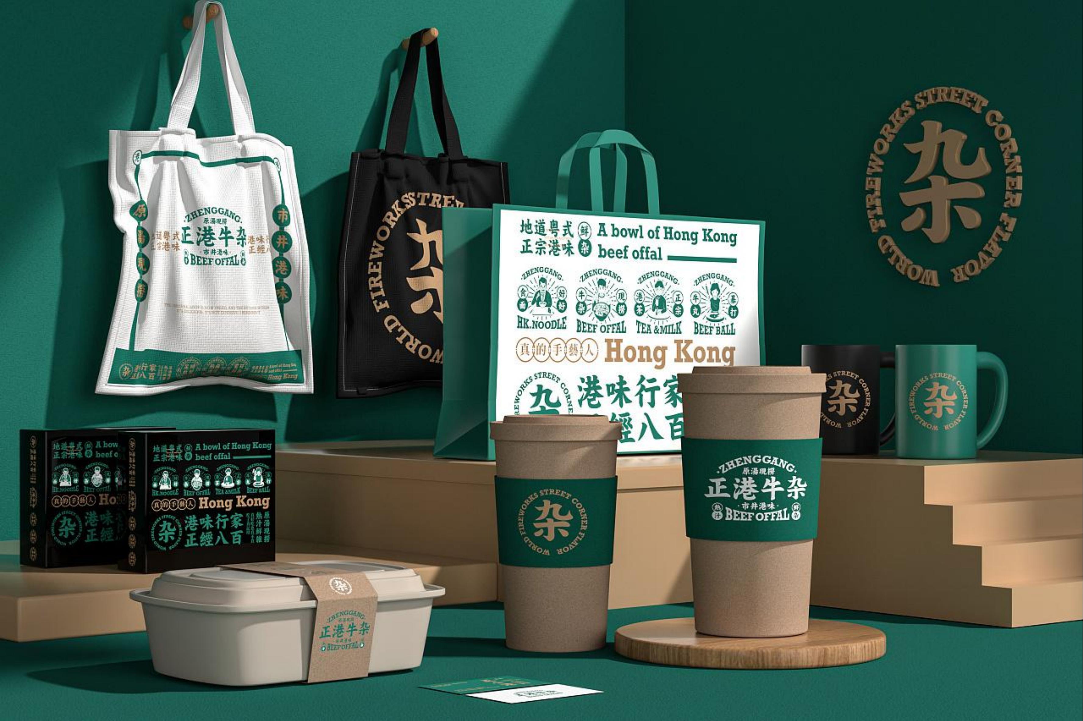 正港牛杂品牌Vi手册餐饮LOGO标志外观包装设计参考PDF素材参考