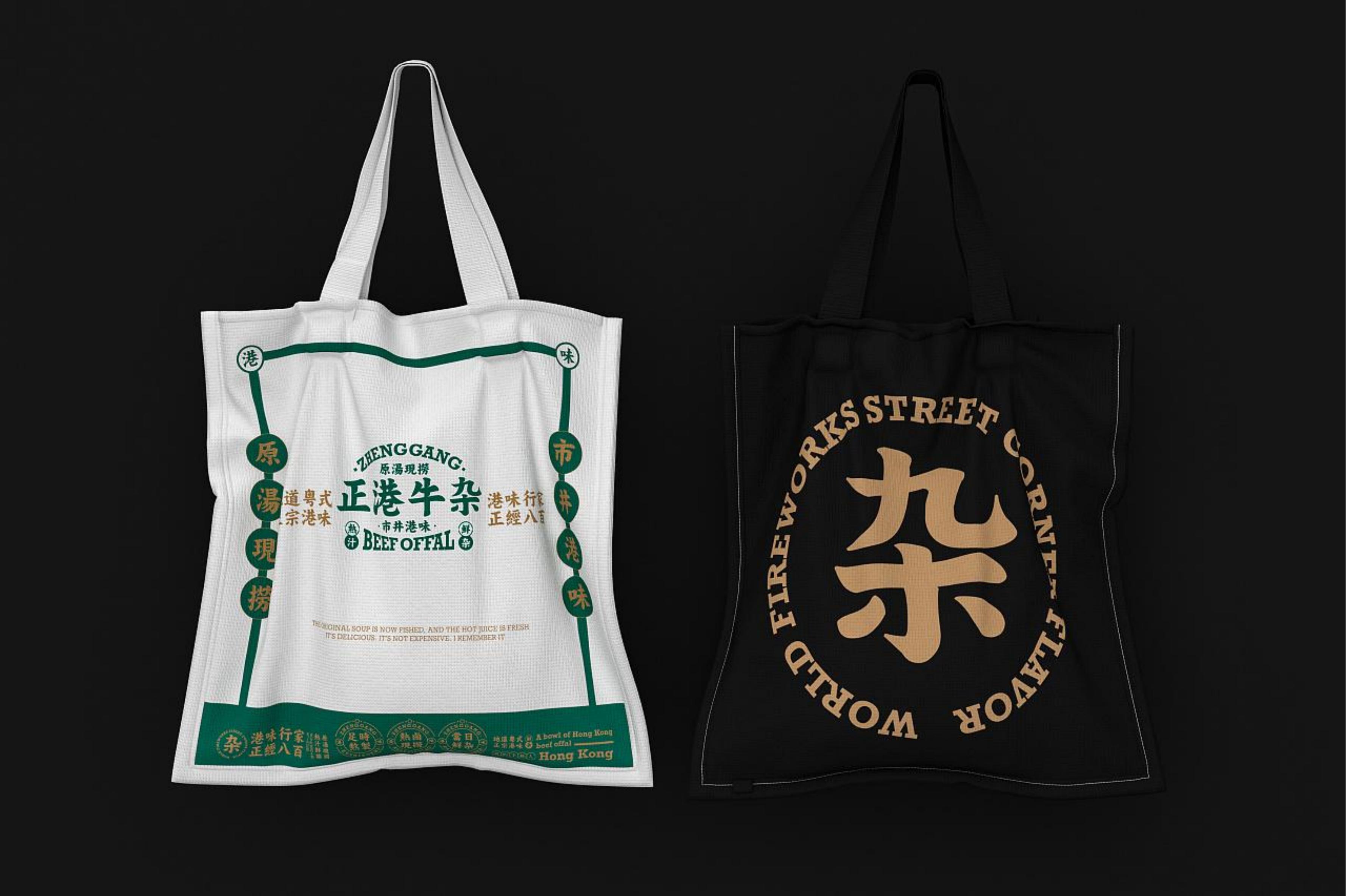 正港牛杂品牌Vi手册餐饮LOGO标志外观包装设计参考PDF素材参考