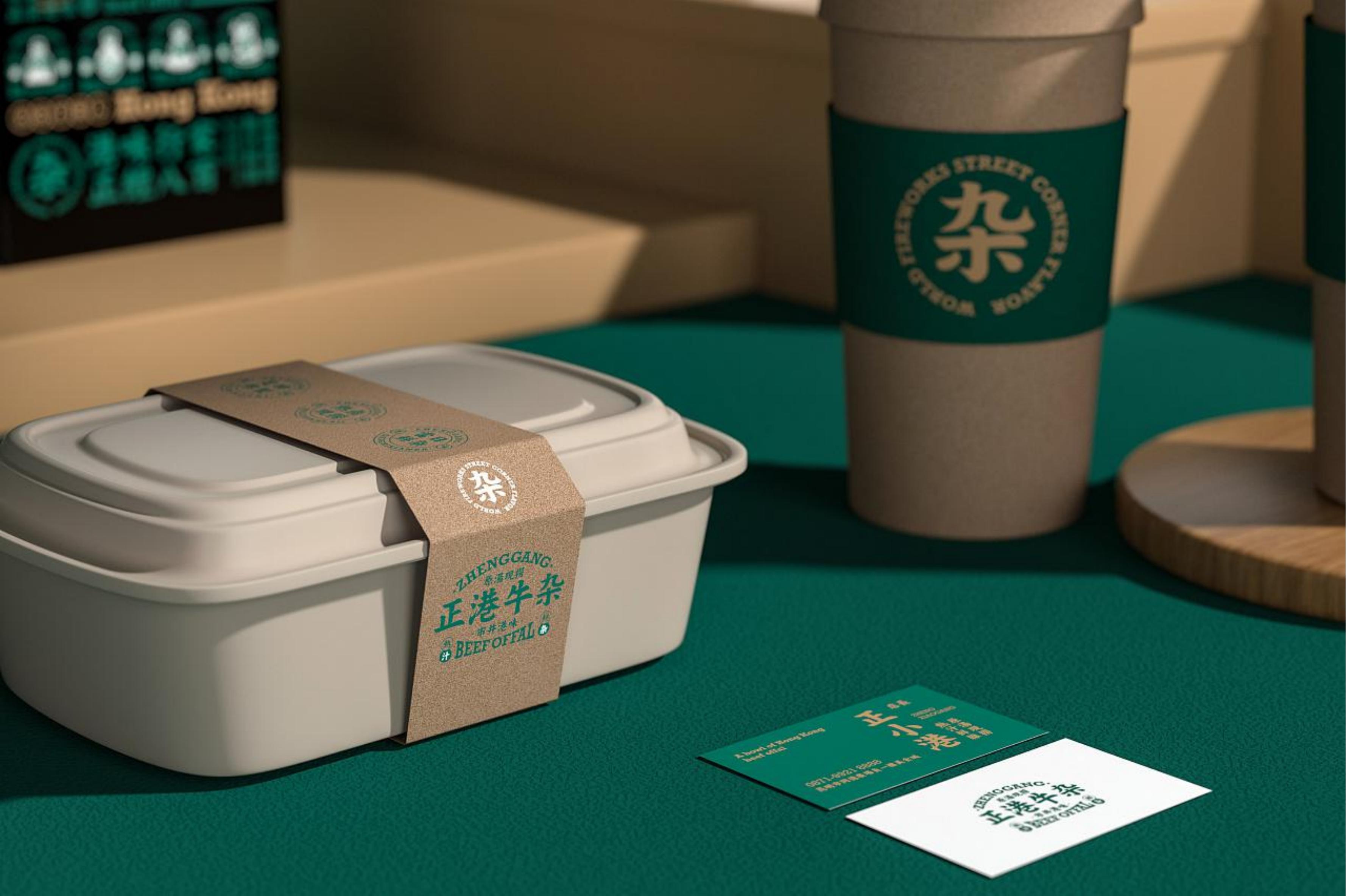 正港牛杂品牌Vi手册餐饮LOGO标志外观包装设计参考PDF素材参考