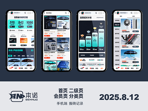 首页相关搬砖记录 2025.8.12
