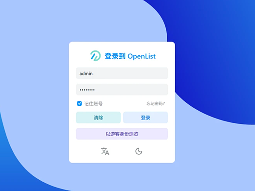 绿联NAS部署Openlist教程，完美代替Alist！