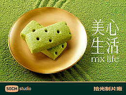 食物视频拍摄参考