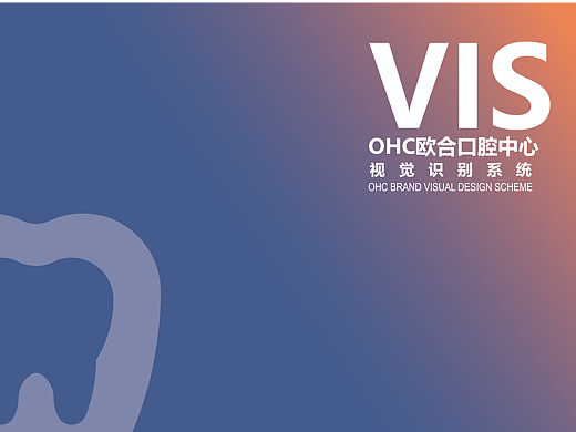 医疗×在地文化共生设计｜欧合口腔中心全案VI系统