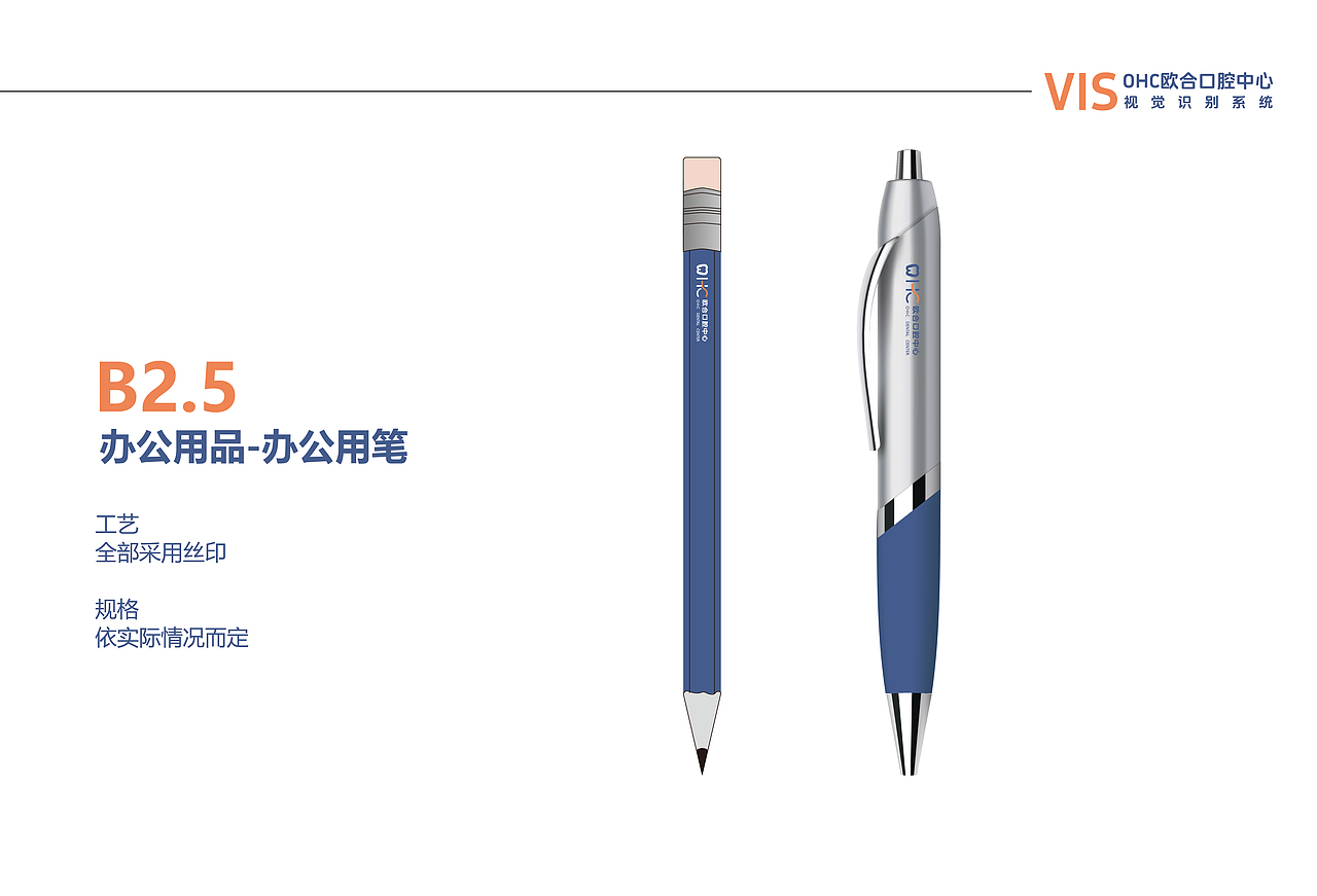医疗×在地文化共生设计|欧合口腔中心全案VI系统