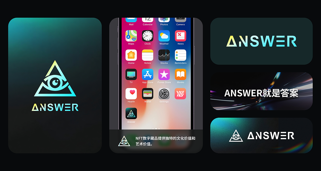 【Aswer】NFT数藏项目总结（图ZMzk0OTMyMDA4） - 软件界面 - 站酷设计师byHan原创素材 - 站酷ZCOOL