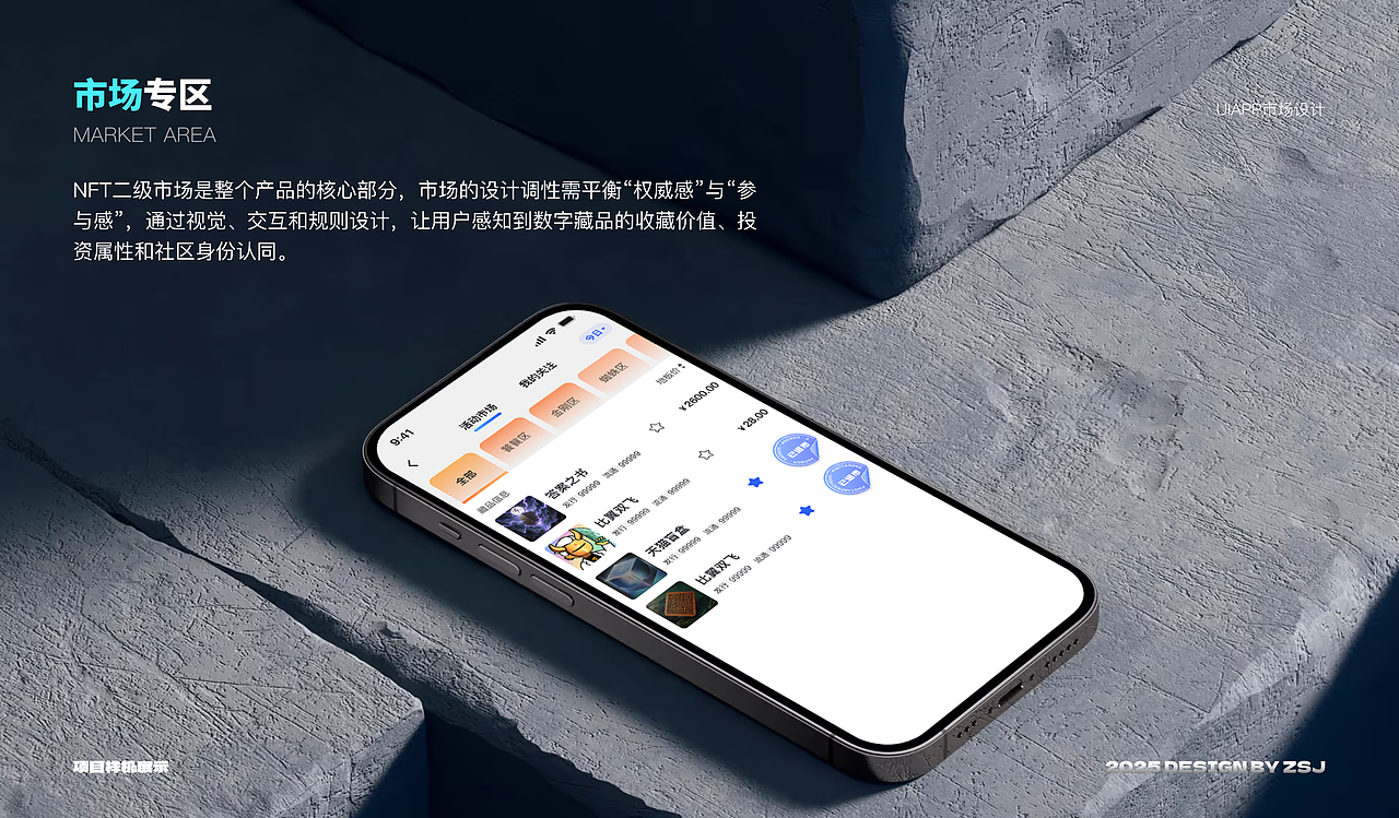 【Aswer】NFT数藏项目总结（图ZMzk0OTMyMDI0） - 软件界面 - 站酷设计师byHan原创素材 - 站酷ZCOOL