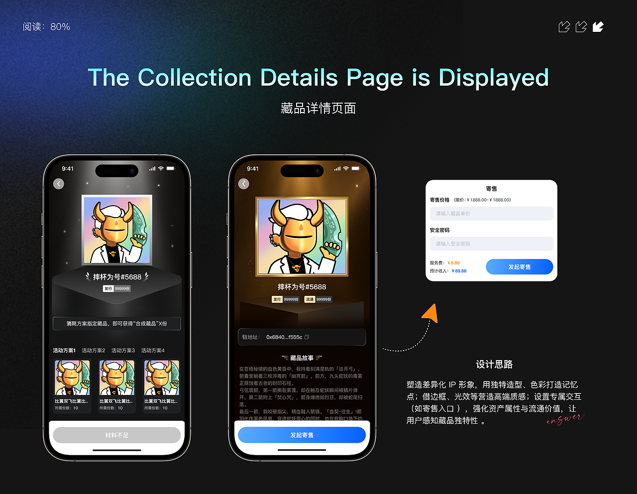 【Aswer】NFT数藏项目总结（图ZMzk0OTMyMDIw） - 软件界面 - 站酷设计师byHan原创素材 - 站酷ZCOOL