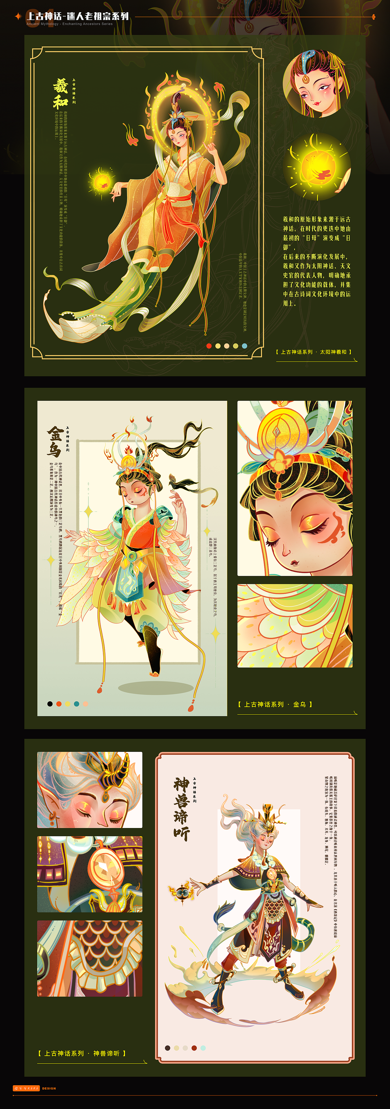 2025插画作品集（图ZMzk0OTM0MTY0） - 商业插画 - 站酷设计师黎可可KEKE原创素材 - 站酷ZCOOL