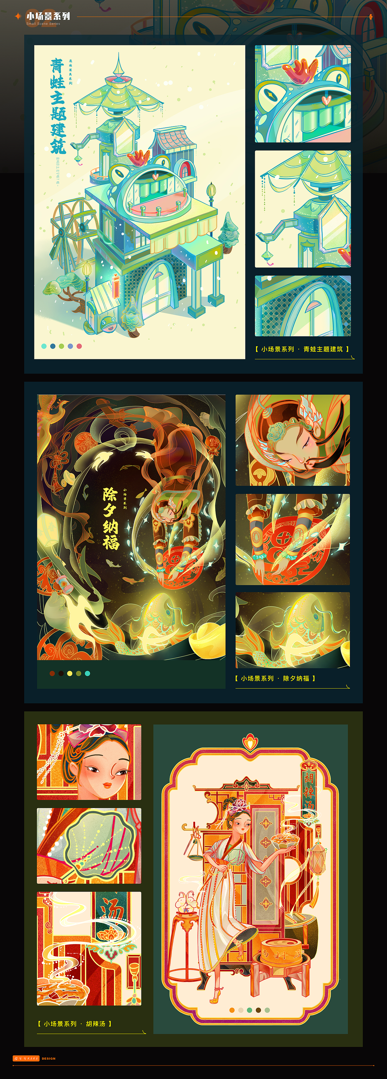 2025插画作品集（图ZMzk0OTM0MjQw） - 商业插画 - 站酷设计师黎可可KEKE原创素材 - 站酷ZCOOL