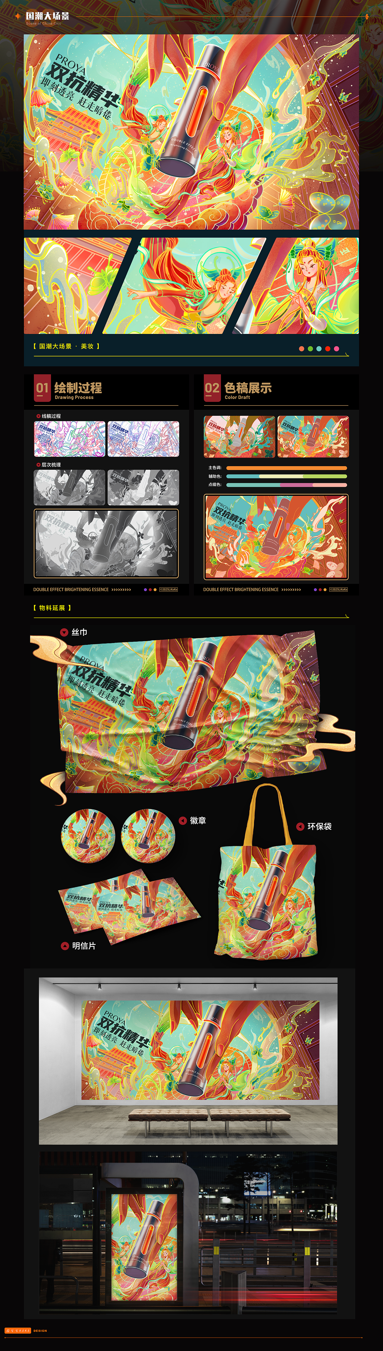 2025插画作品集（图ZMzk0OTM0MjQ0） - 商业插画 - 站酷设计师黎可可KEKE原创素材 - 站酷ZCOOL