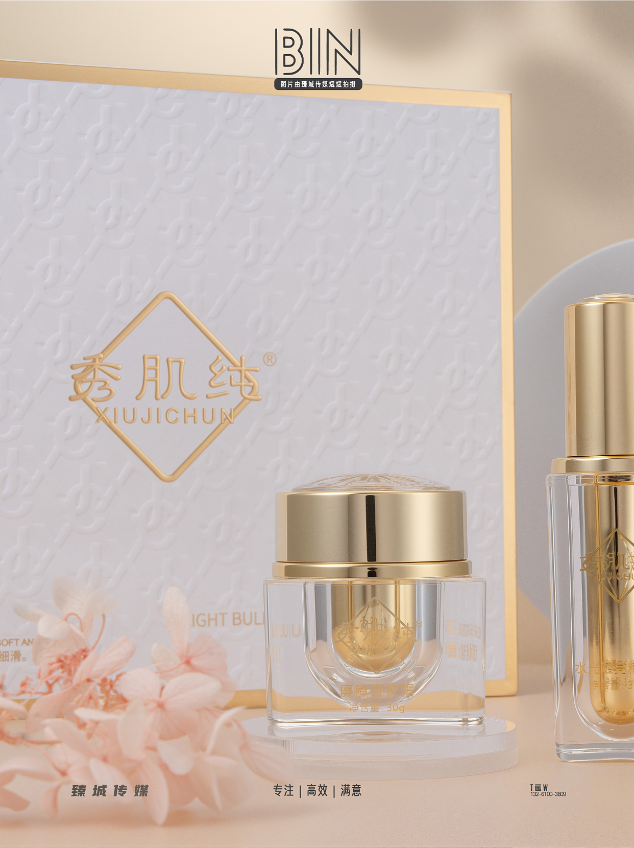 场景图 | 美妆产品摄影拍摄