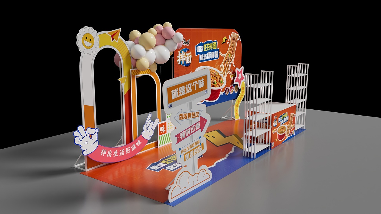 康师傅KT板美陈日常