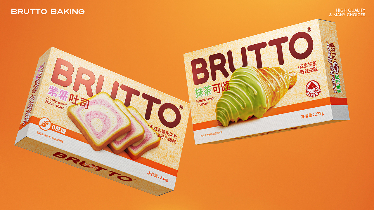 布鲁托·烘托生活滋味 | 烘焙品牌 蜗牛新作（图ZMzk0OTM1OTMy） - 品牌 - 站酷设计师蜗牛快消创意原创素材 - 站酷ZCOOL