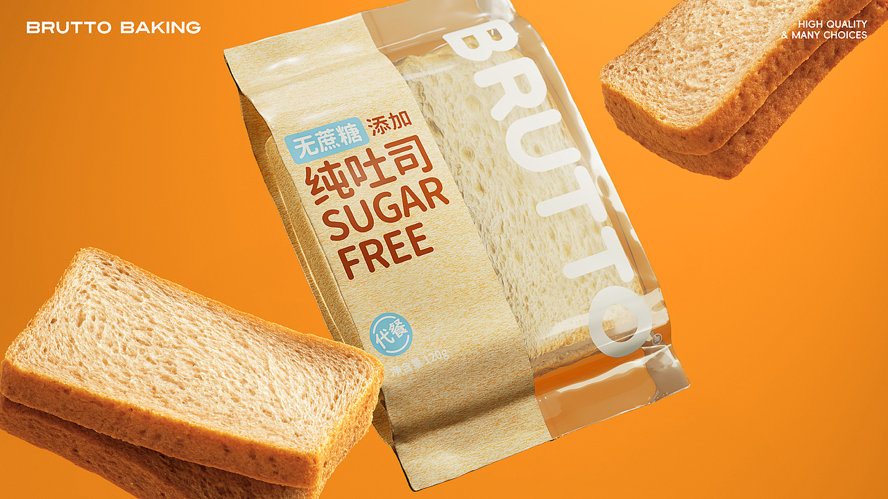 布鲁托·烘托生活滋味 | 烘焙品牌 蜗牛新作（图ZMzk0OTM1OTUy） - 品牌 - 站酷设计师蜗牛快消创意原创素材 - 站酷ZCOOL