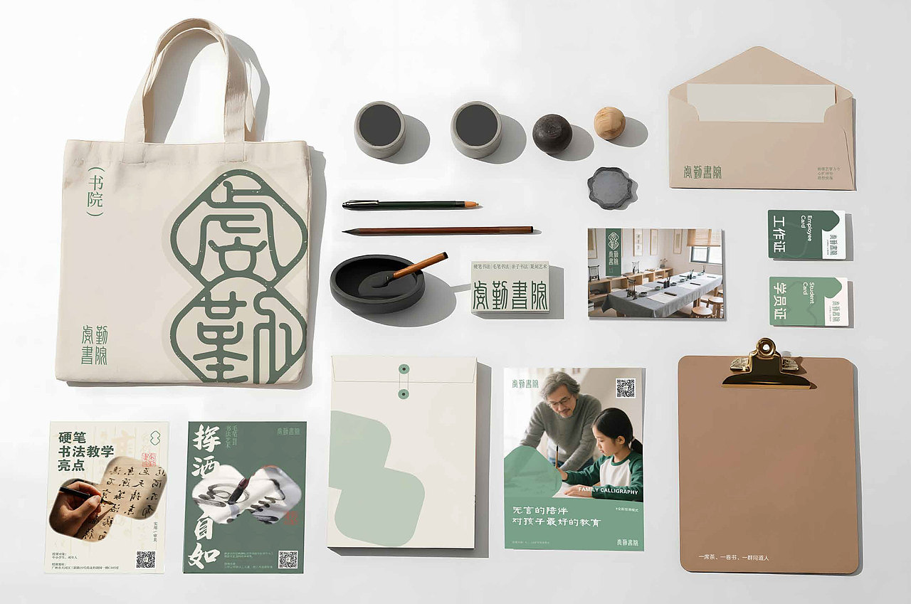 品牌设计 | 虔勤书院