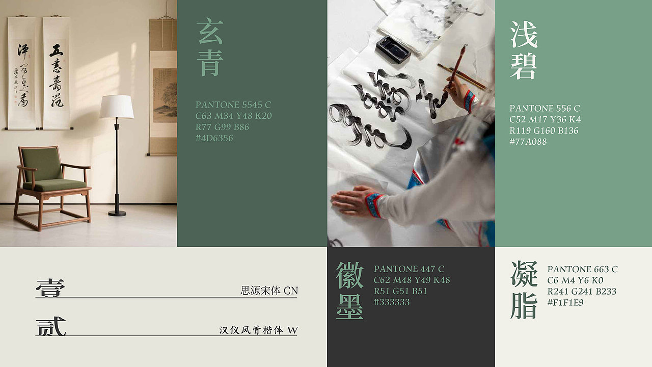 品牌设计 | 虔勤书院