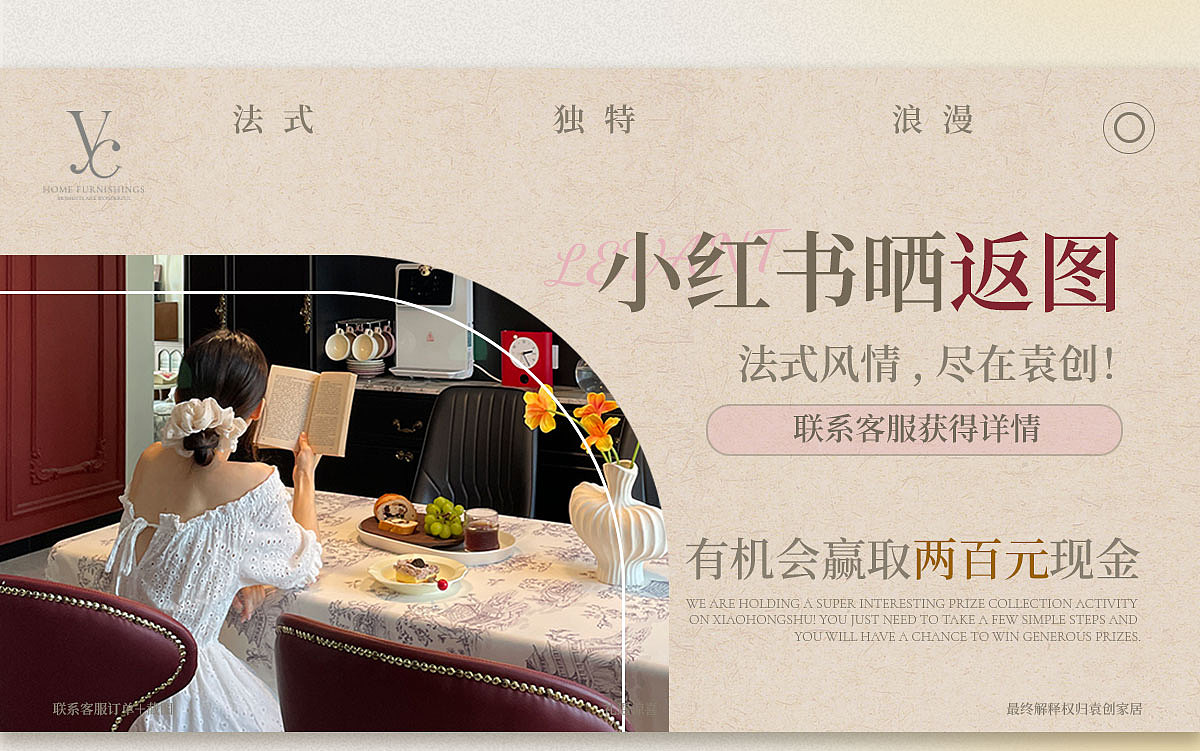 返图赠 200 元的海报,醒目的金额会悄悄吸引大家分享使用场景