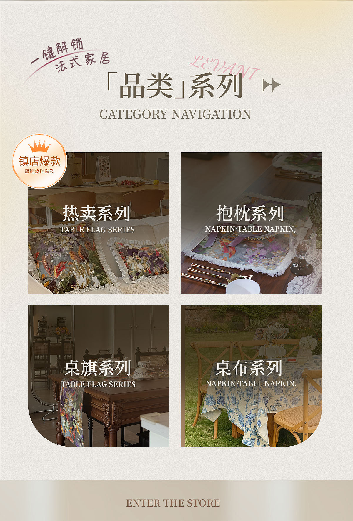 背景极浅棉麻纹理(10%透明度)  
  - 分类图标采用缝线轮廓(致敬手工温度)  <br>> *“每个像素都在诉说:我们贩卖的不是布,是时光的褶皱”*