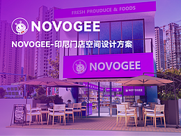 NOVOGEE海外零售门店设计方案