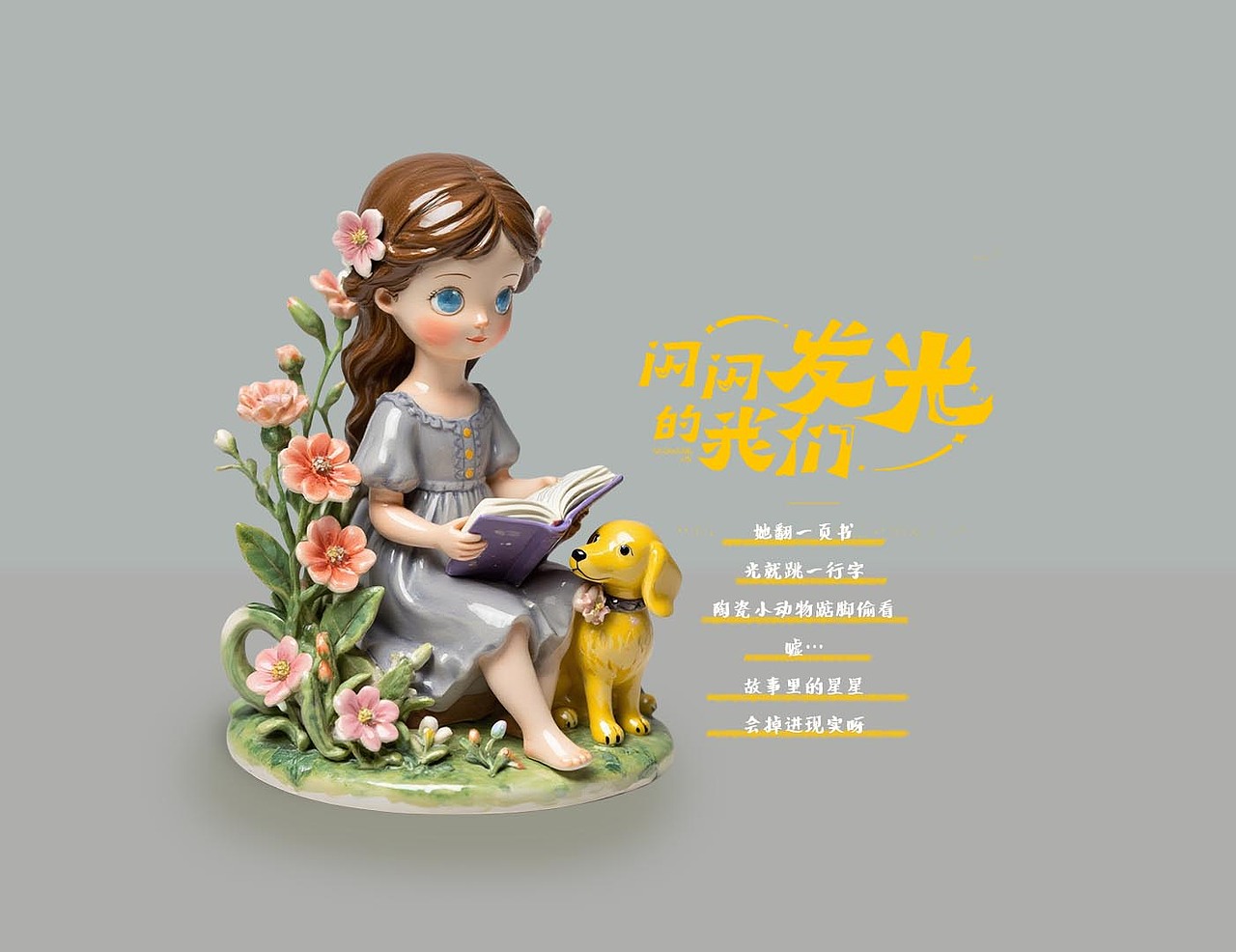 闪闪发光的我们-儿童陶瓷玩具（图ZMzk0OTM5MTI0） - 工艺品设计 - 站酷设计师TOP山峰原创素材 - 站酷ZCOOL