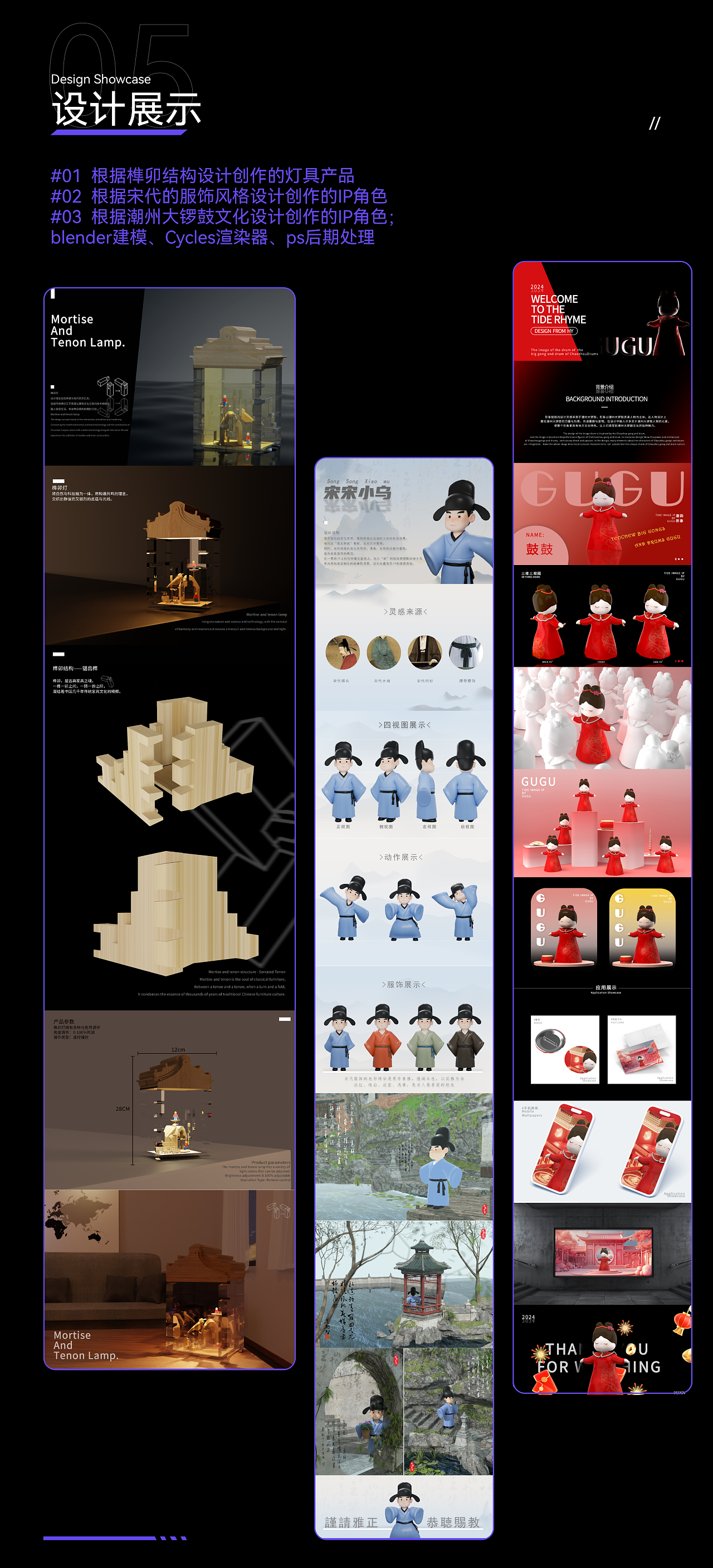 新手村村民——2025设计作品集（图ZMzk0OTM5MzY0） - 其他平面 - 站酷设计师黄咩咩咩咩咩原创素材 - 站酷ZCOOL