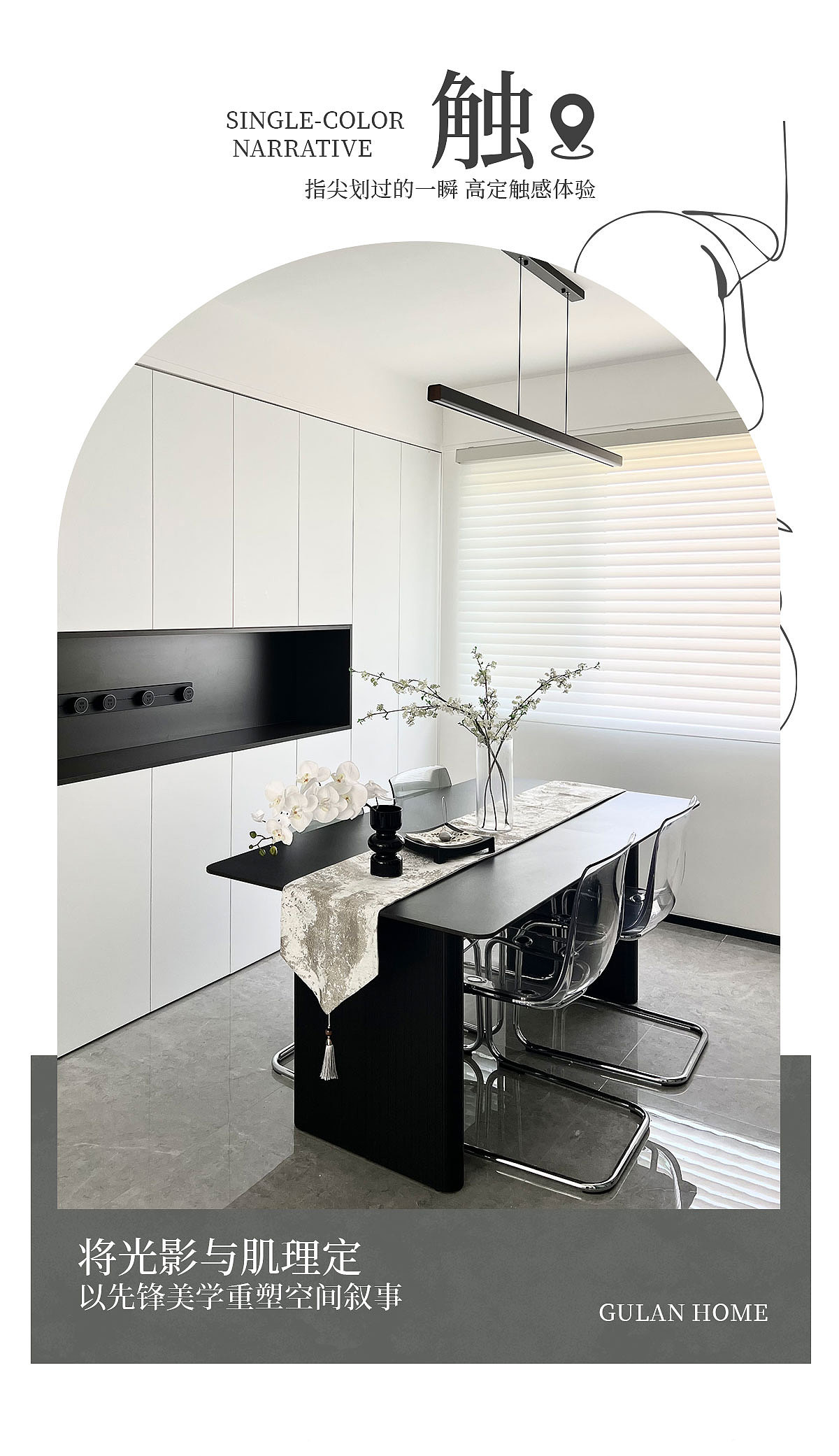 高级家居电商设计案例 | 从材质到视觉的设计逻辑