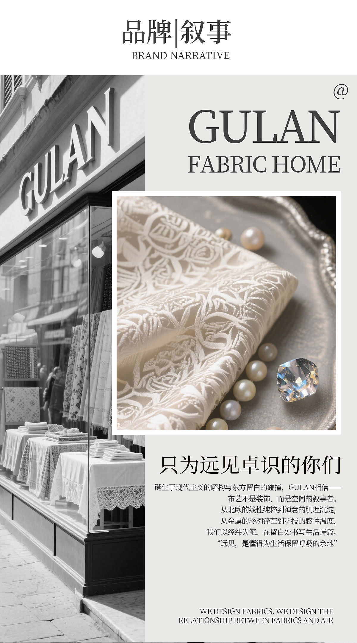 让 “空间是生活容器与美学延伸” 的理念可感可知。同时,突出产品分类设计理念与核心要素的关联,既向追求品质的消费者传递品牌主张,也搭建起品牌与用户间关于生活美学的沟通桥梁,让 “理性与感性交织的理想栖居” 不再抽象。