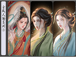 古风人物系列三