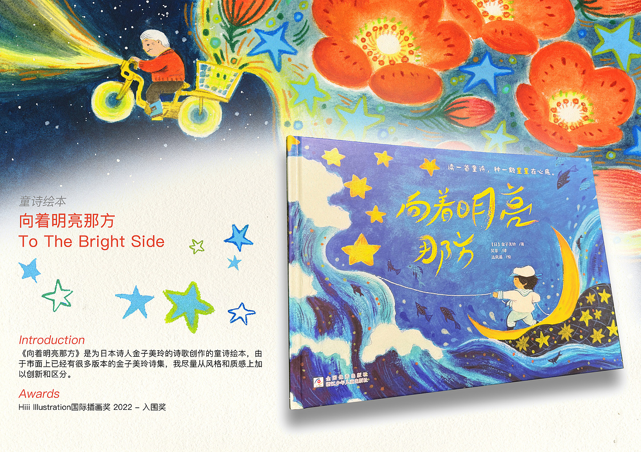 整理个新的作品集（图ZMzk0OTQwNzMy） - 绘本 - 站酷设计师敝箒原创素材 - 站酷ZCOOL