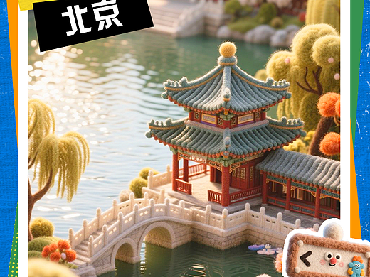 从画里走出来的毛毡城市