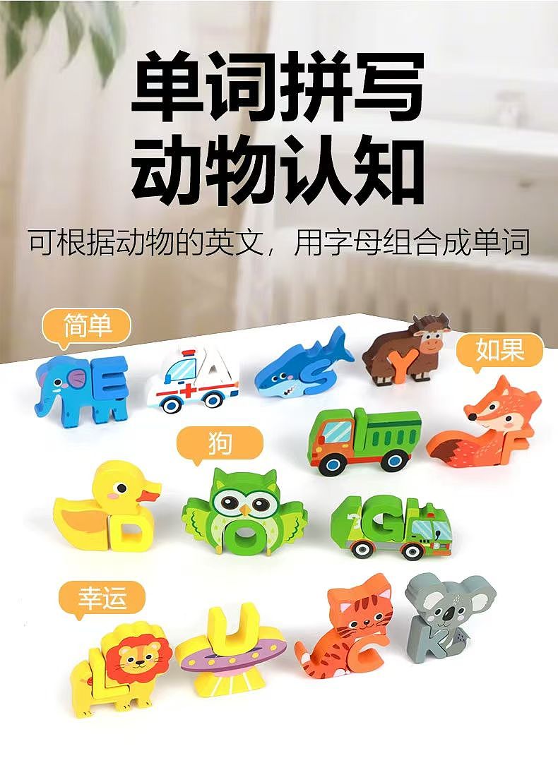 给老板设计的《动物拼写积木》已生成，各大电商平台有（图ZMzk0OTQ1OTg0） - 儿童插画 - 站酷设计师涵映创意设计原创素材 - 站酷ZCOOL