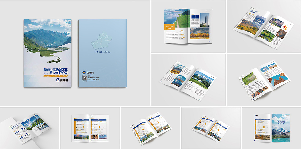 旅游文化公司画册